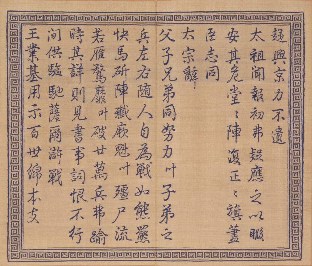 图片[12]-Complete Rhythm Poem Collection Made by the Kesi Emperor-China Archive